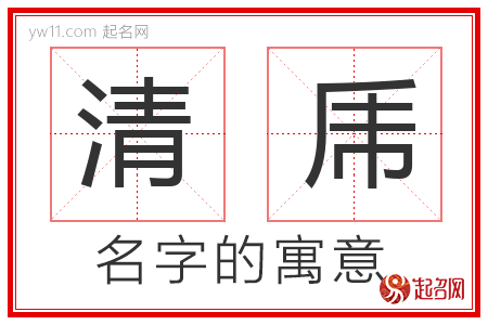 赣明的名字含义