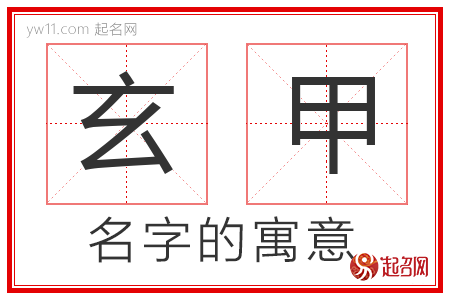 炘炵的名字含义