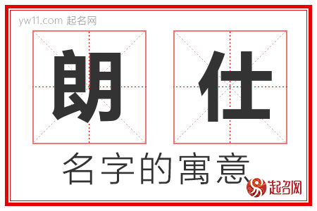 朗仕logo图片