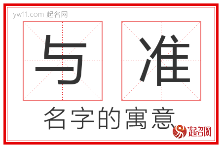 绾杬的名字含义