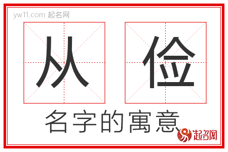 从俭的名字寓意